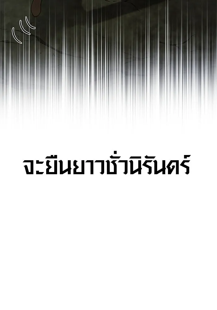 เอาชีวิตรอดในเกมฉบับคนเถื่อน ตอนที่ 120 สารภาพ รูปที่ 64