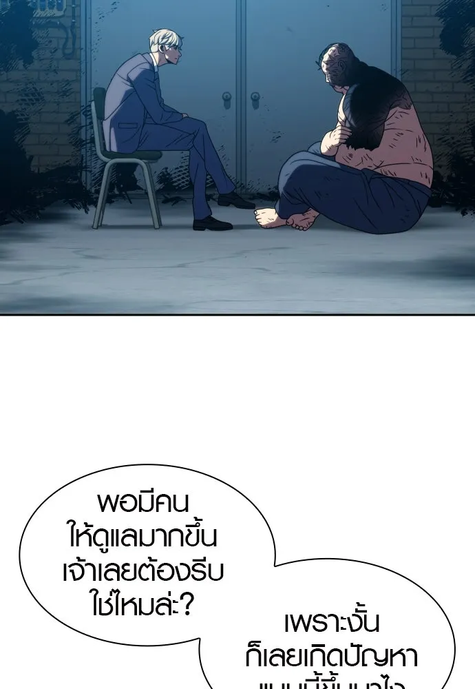 นักรบแช่แข็ง ตอนที่ 31 รูปที่ 38