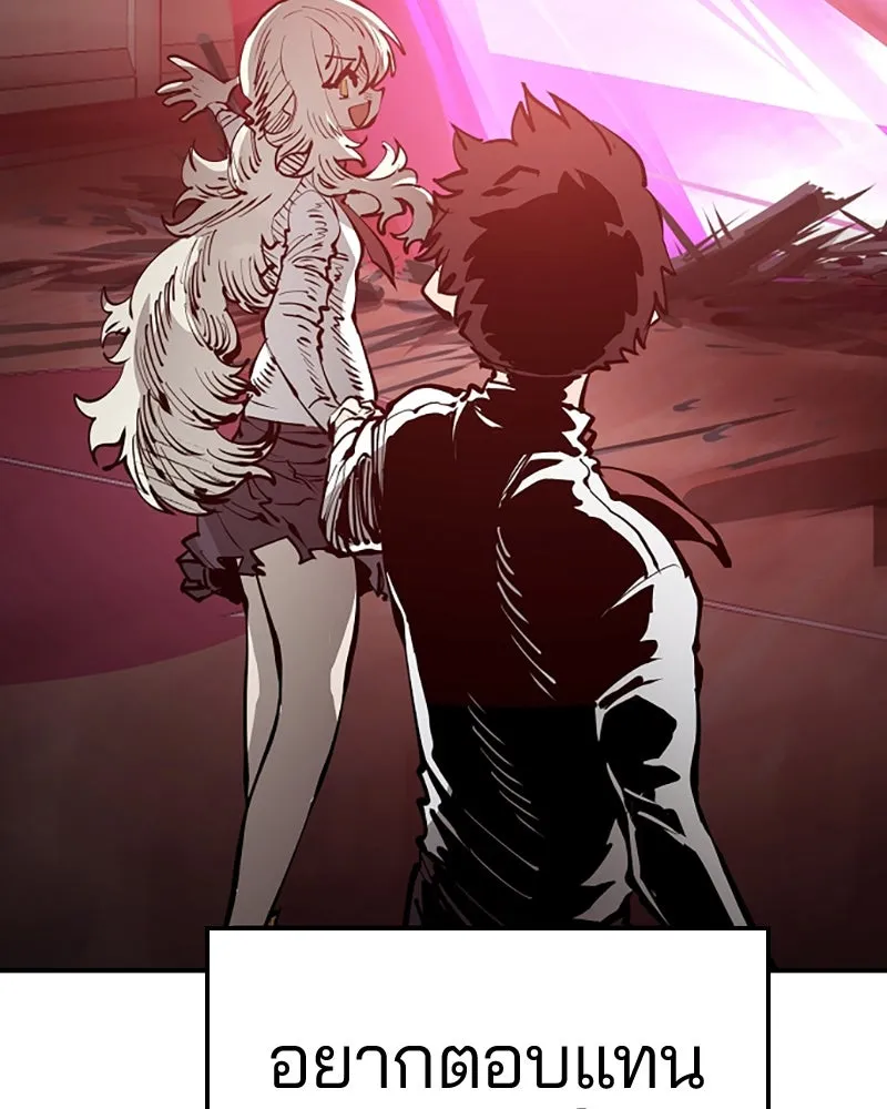 Player ตอนที่ 79 รูปที่ 74