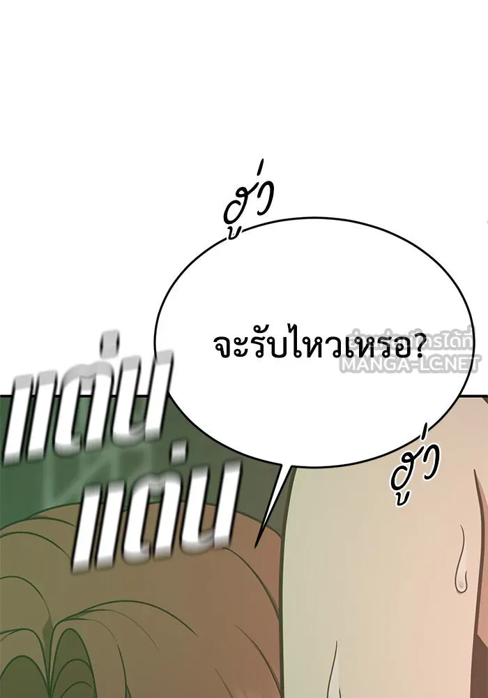 ช่วยเปลี่ยนฉันที ตอนที่ 167. คโยแทฮี 7 รูปที่ 42