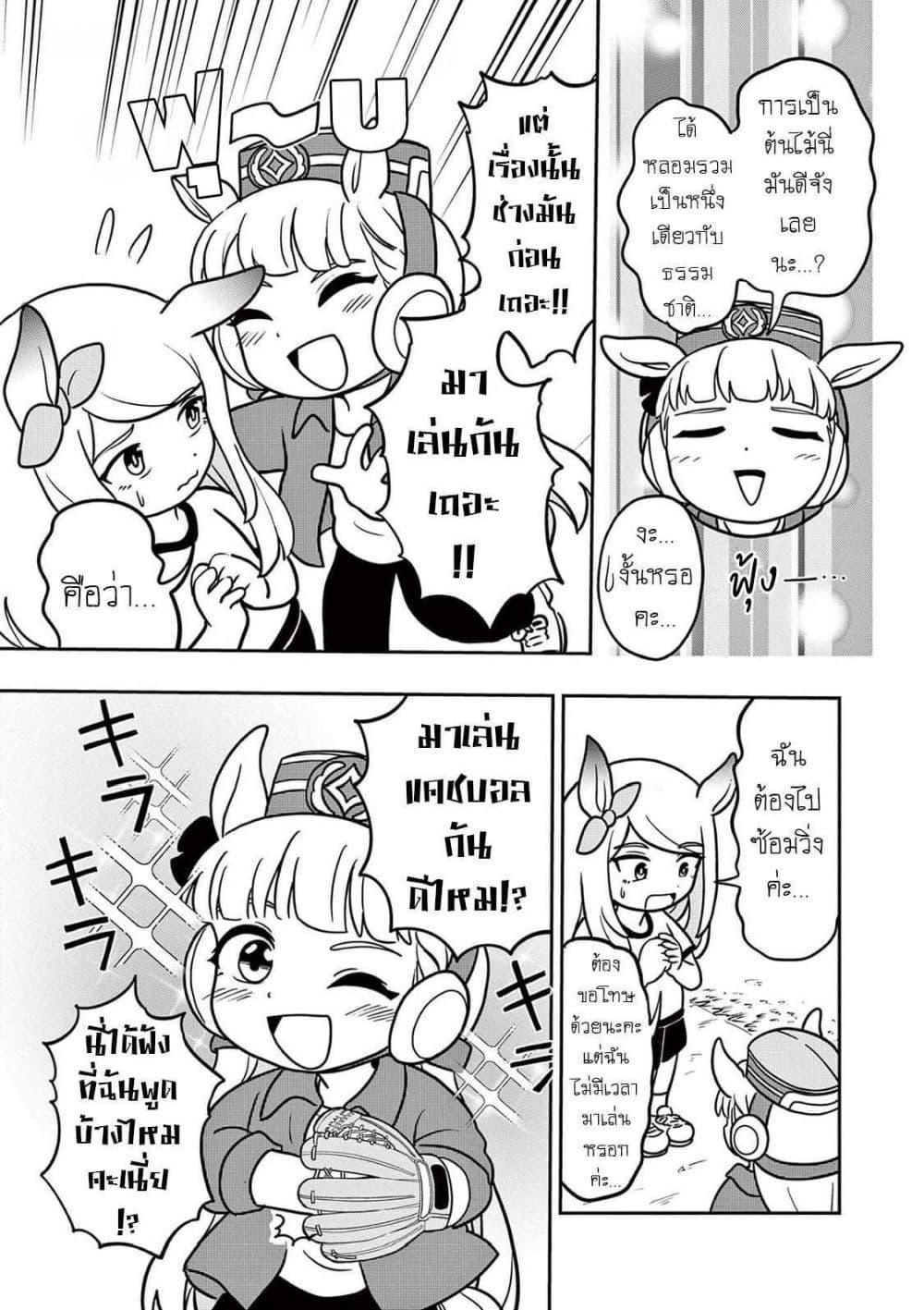 Manga-lc-com อ่านมังงะ อ่านการ์ตูน ออนไลน์ ฟรี Umamusume – Pretty Derby PisuPisu☆SupiSupi – Golshi chan ตอนที่ 1 2 3 4 5 6 7 8 9 10 11 12 13 14 ฟรี ไม่มีโฆษณา Manga-lc - อ่าน มังงะ อ่าน การ์ตูน ออนไลน์ อ่านมังงะ ฟรี
