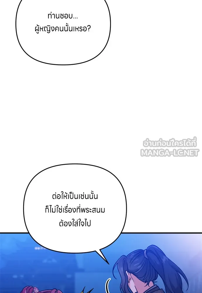 ข้าเนี่ยนะเป็นพระสนม ตอนที่ 8 อยู่ในวังต้องร่ายบทกวีอย่างสง่า รูปที่ 141