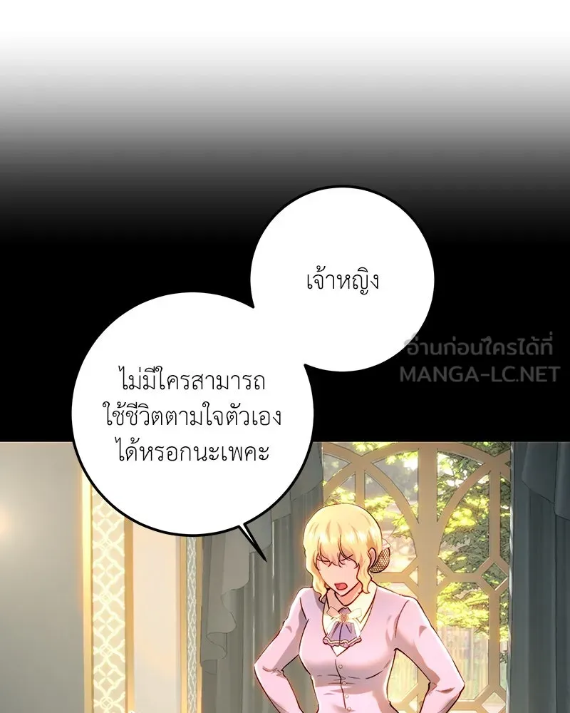 เจ้าหญิงคลั่งแห่งวังหลวง ตอนที่ 92 รูปที่ 81