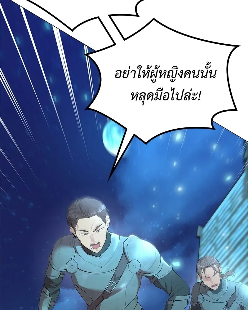 ลูกคนนี้ขอเปลี่ยนตอนจบ ตอนที่ 1 รูปที่ 137