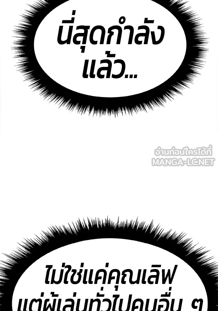 +99 ท่อนไม้พร้อมบวก ตอนที่ 33 รูปที่ 258