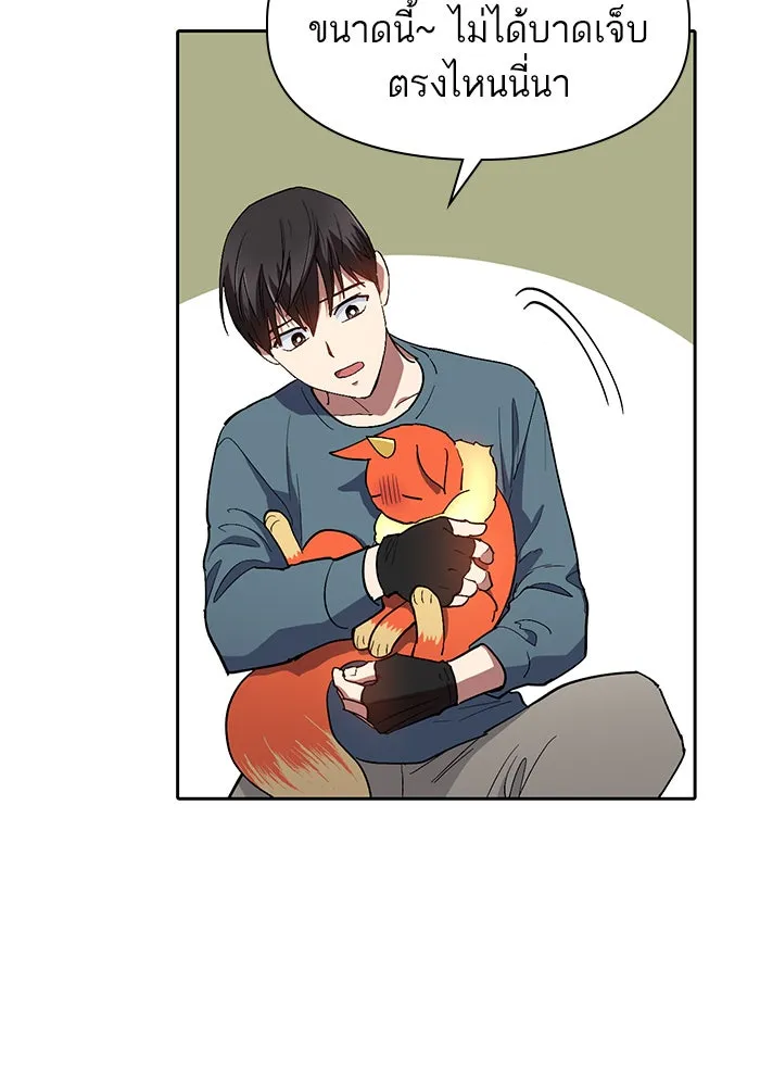 My S-Class Hunters ตอนที่ 45 การเดบิวต์ของหัวหน้าโรงหลอม (2 รูปที่ 47