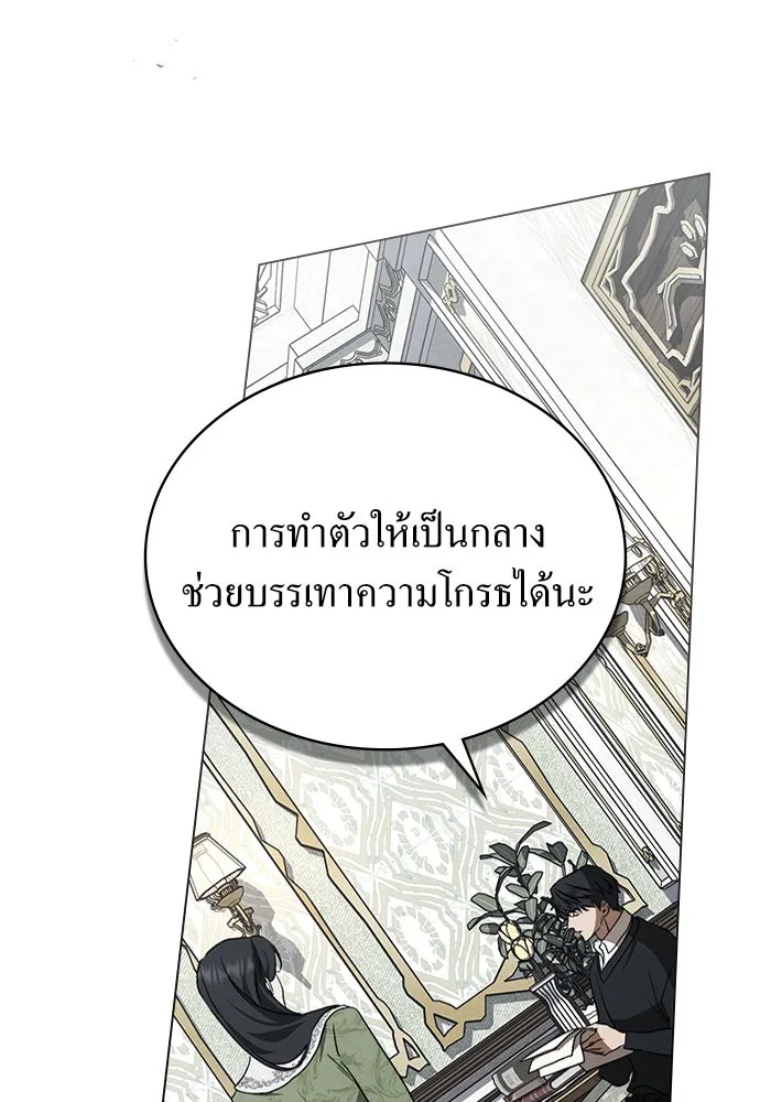 กู้ชีวิตลิขิตท่านเอิร์ล ตอนที่ 34 รูปที่ 44