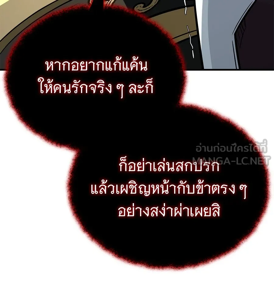 จอมเวทเกิดใหม่ในรอบ 66666 ปี ตอนที่ 151 รูปที่ 84