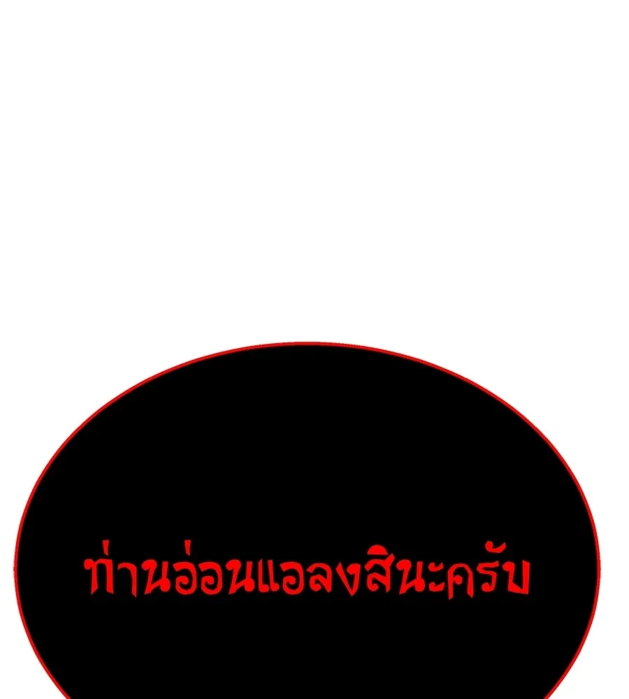 ถึกทนแทงก์แรงก์ C ตอนที่ 40 รูปที่ 182