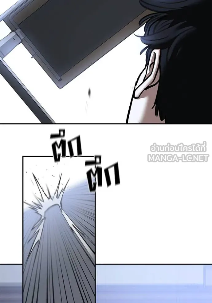 เลวฟาดเลว ตอนที่ 156 รูปที่ 92