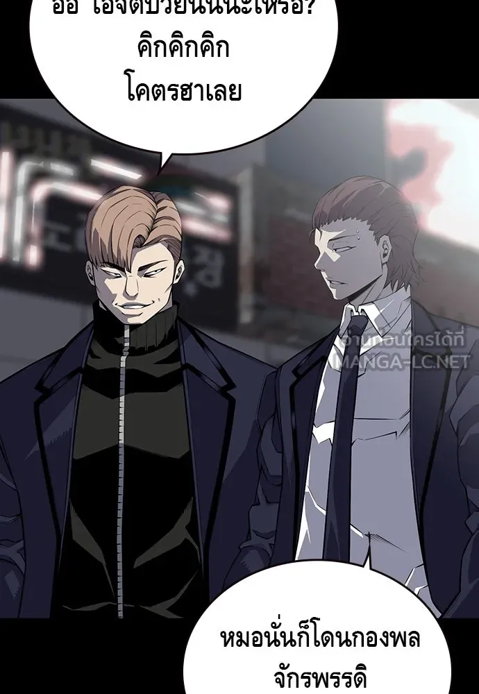 King Game ตอนที่ 3 ทุกคนอย่าขยับ รูปที่ 138