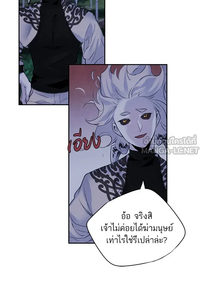 อาซา ตอนที่ 18 พระราชโอรส รูปที่ 9