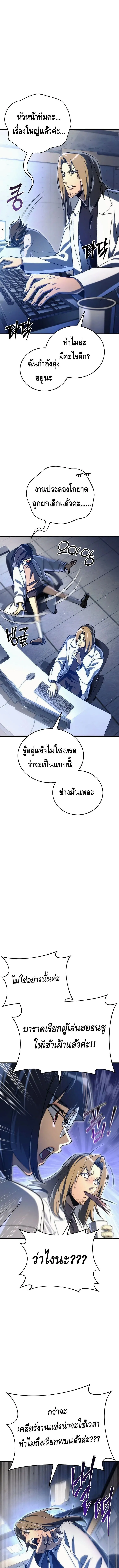 The Genius Blacksmith_s Game เกมเปล_ยนโลกของช_างต_เหล_กในตำนาน ตอนที่ ตอนที่ 18 รูปที่ 15