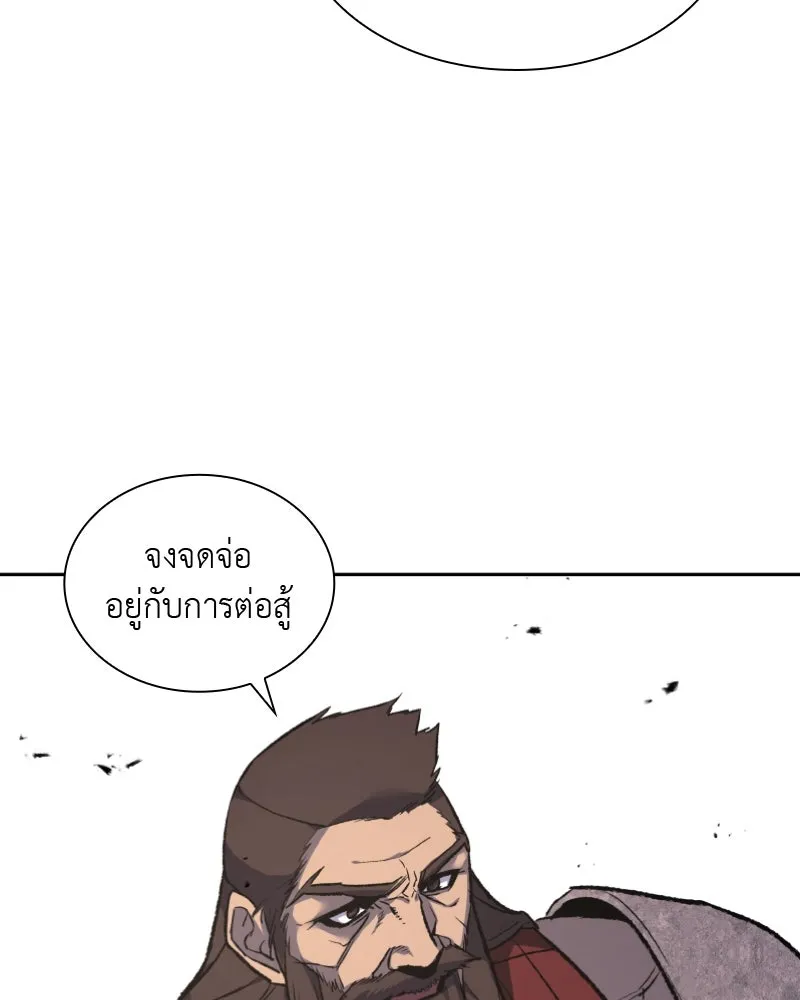 เกิดอีกทีเป็นว่าที่ประมุขลัทธิมาร ตอนที่ 30 รูปที่ 95