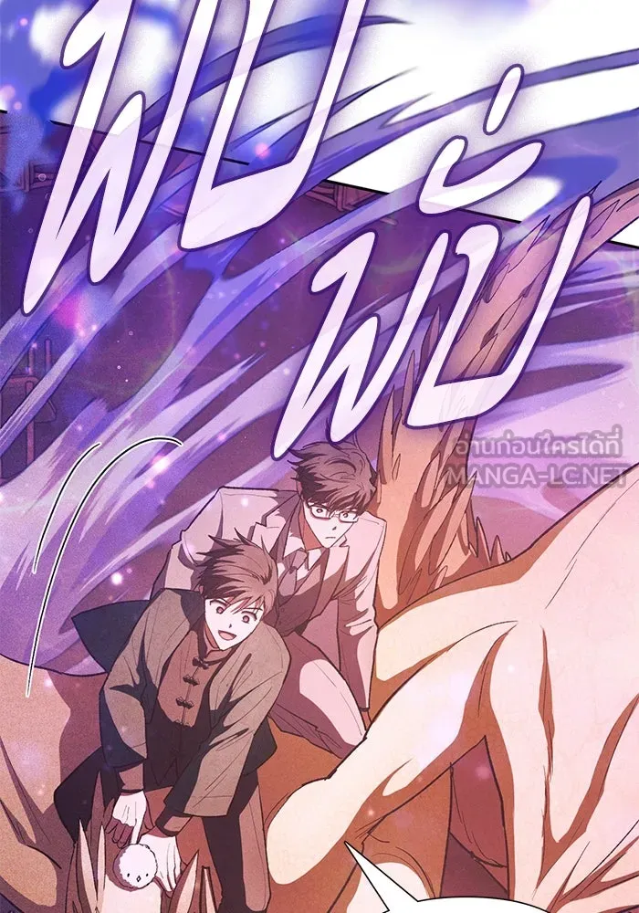 My S-Class Hunters ตอนที่ 116 การทำความสะอาดมันต้องทำด้วยน้ รูปที่ 60