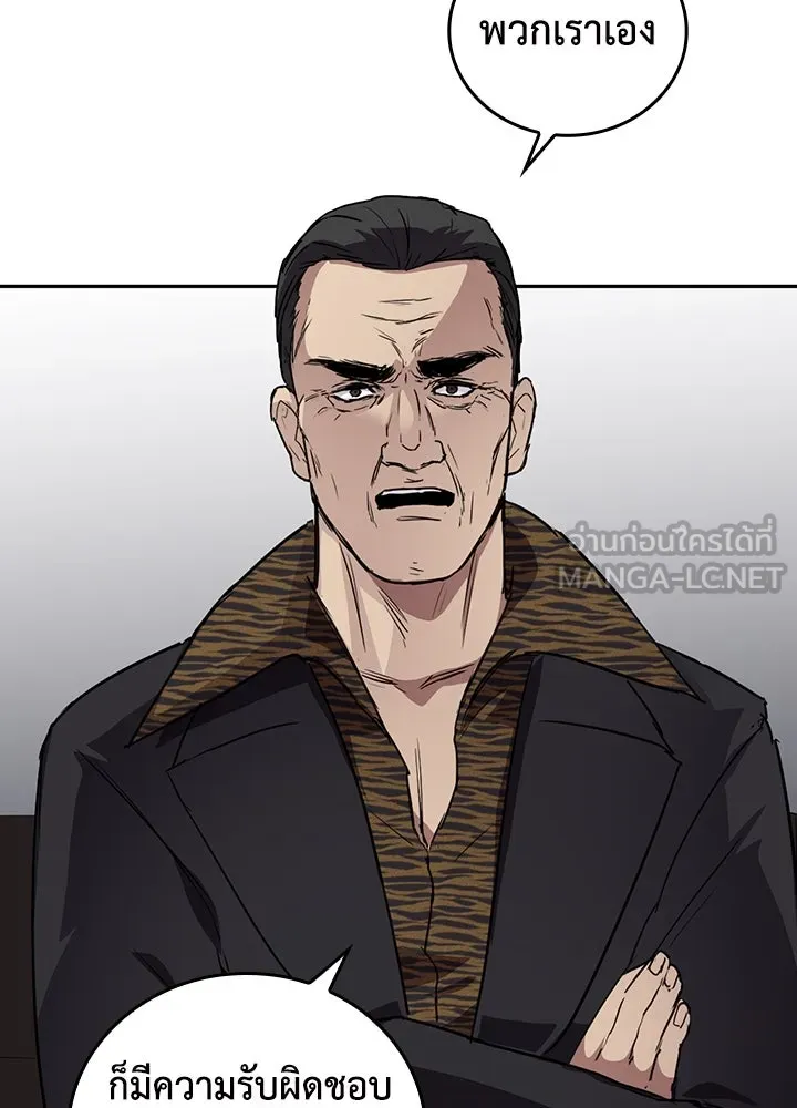 นักเลงกระจอกย้อนเวลามาทวงแค้น ตอนที่ 68 รูปที่ 81