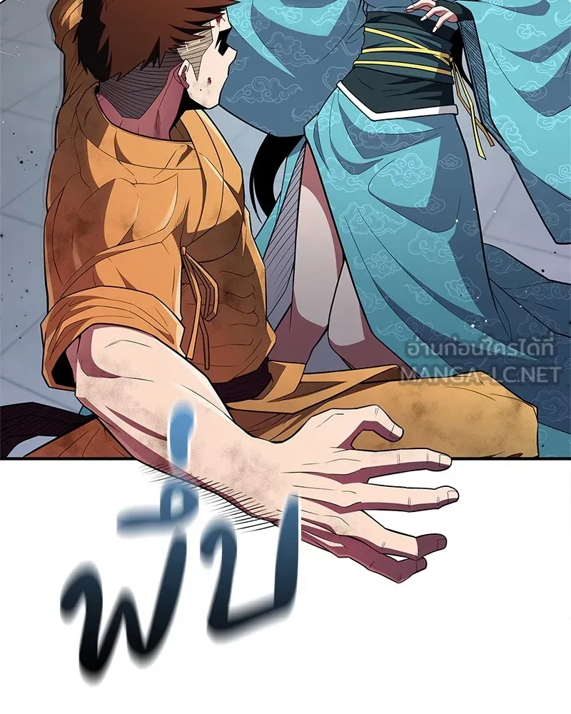 สุดยอดเทรนเนอร์แห่งยุทธภพ ตอนที่ 52 ปั้ก!!! รูปที่ 108