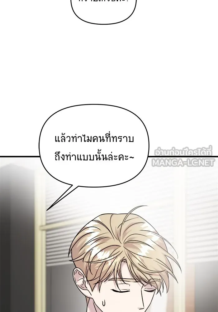 วายร้ายก็อยากมีรัก ตอนที่ 14 รูปที่ 18