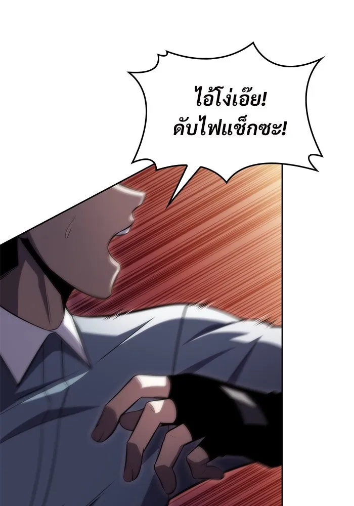 ผู้เล่นหน้าใหม่เลเวลแมกซ์ ตอนที่ 59 แผนกจิตเวช (2) รูปที่ 32