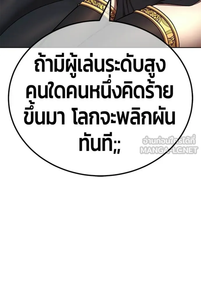 +99 ท่อนไม้ ตอนที่ 196 รูปที่ 143