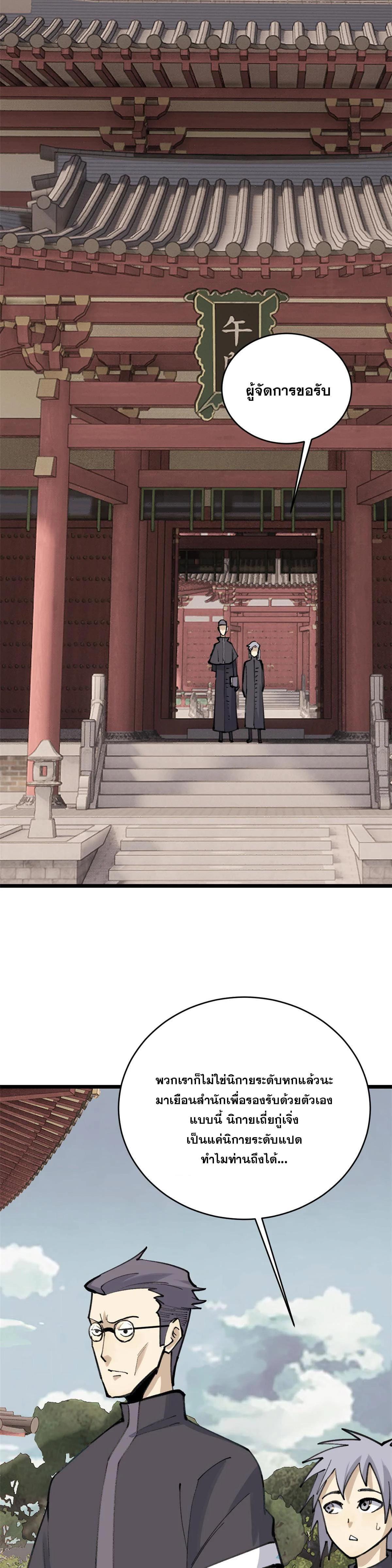 Manga-lc-com อ่านมังงะ อ่านการ์ตูน ออนไลน์ ฟรี All Hail the Sect Leader ตอนที่ 1 2 3 4 5 6 7 8 9 10 11 12 13 14 ฟรี ไม่มีโฆษณา Manga-lc - อ่าน มังงะ อ่าน การ์ตูน ออนไลน์ อ่านมังงะ ฟรี