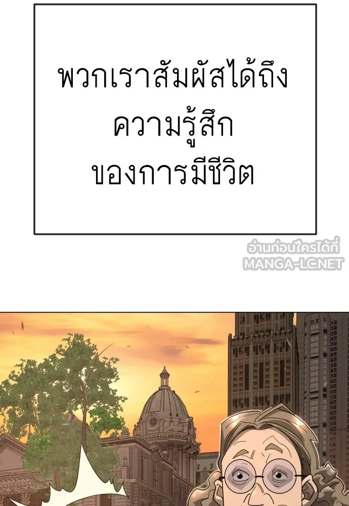 ยุคแห่งยอดมนุษย์ ตอนที่ 120 รูปที่ 75