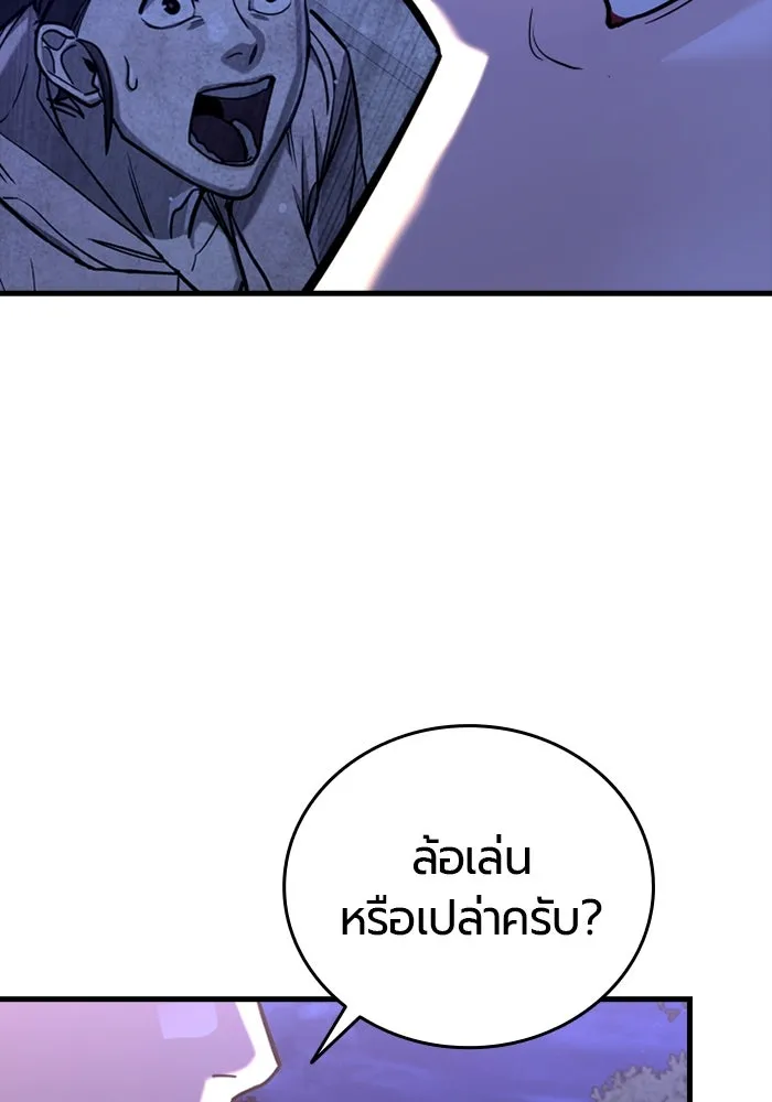 มือพิพากษา ตอนที่ 13 รูปที่ 34