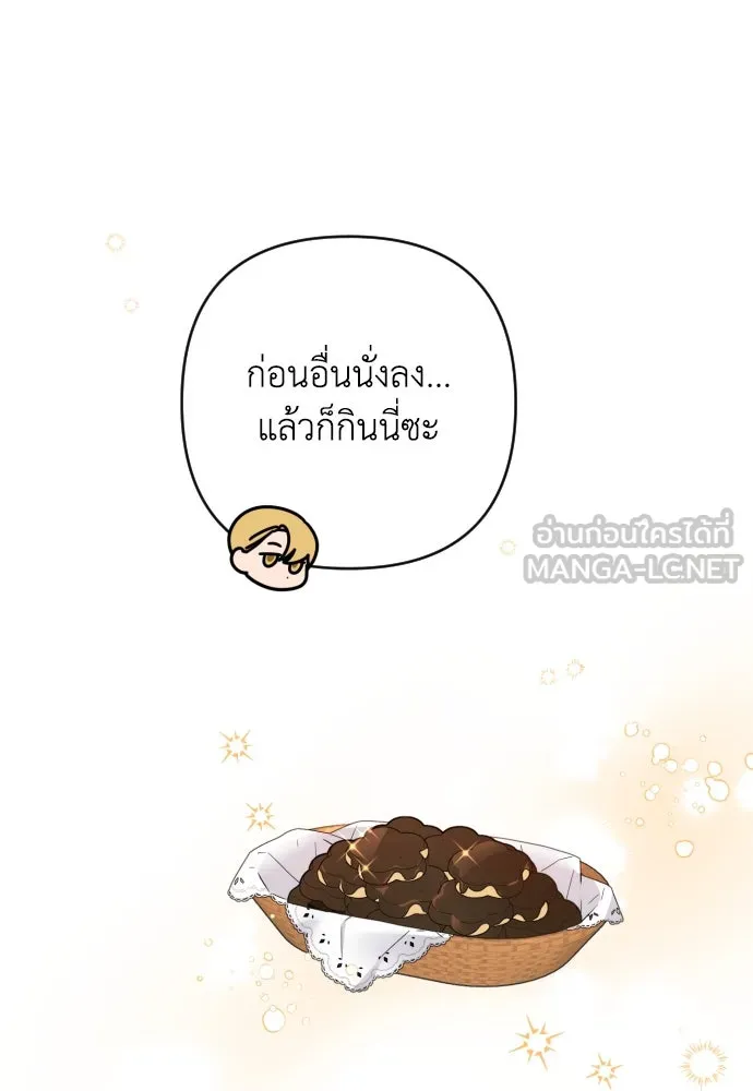 เลดี้มินต์ ตอนที่ 10 รูปที่ 6