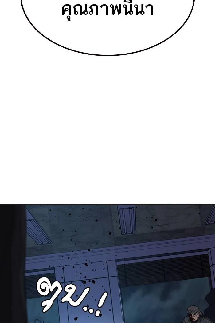 To not die ตอนที่ 59 รูปที่ 83