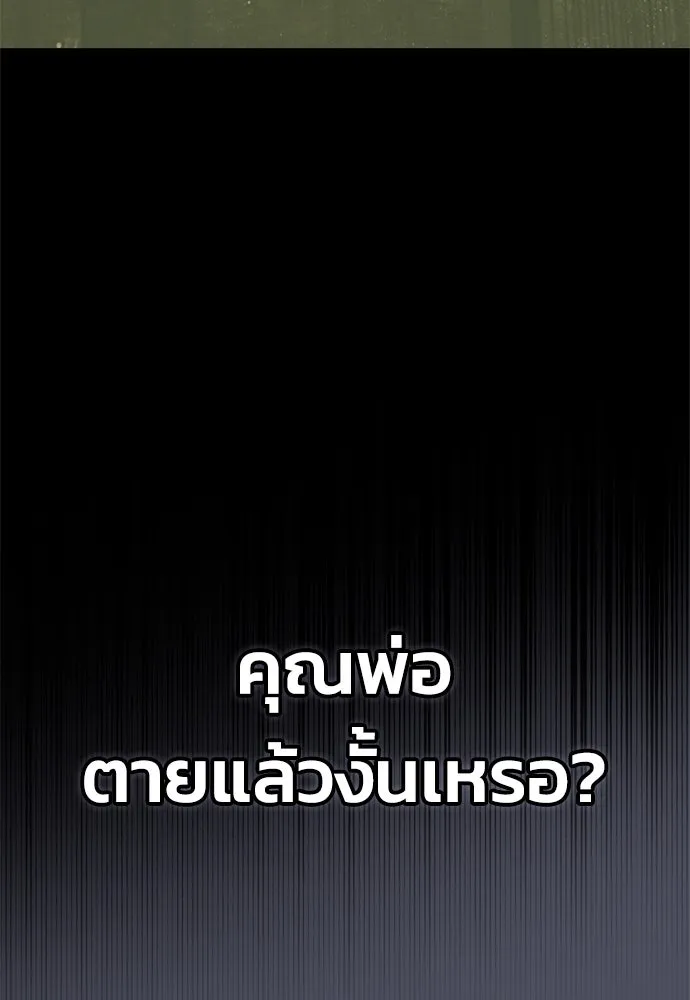 คมเขี้ยวชำระแค้น ตอนที่ 1 รูปที่ 131