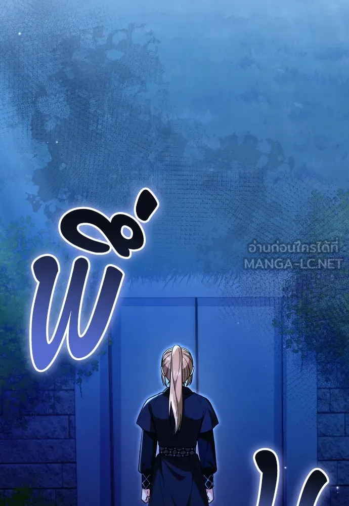 ข้าเนี่ยนะเป็นพระสนม ตอนที่ 133 ด้วยกันหรือแยกกัน รูปที่ 72