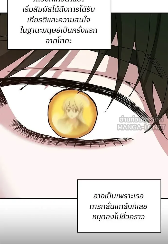 ฉันเนี่ยนะ ตอนที่ 85 รูปที่ 64