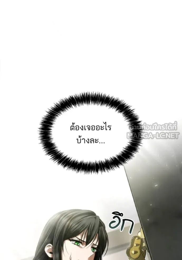 ชาตินนี้น้องขอ ตอนที่ 153 รูปที่ 97