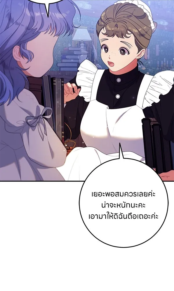 ครอบครัวผิดแผน ตอนที่ 22 รูปที่ 50