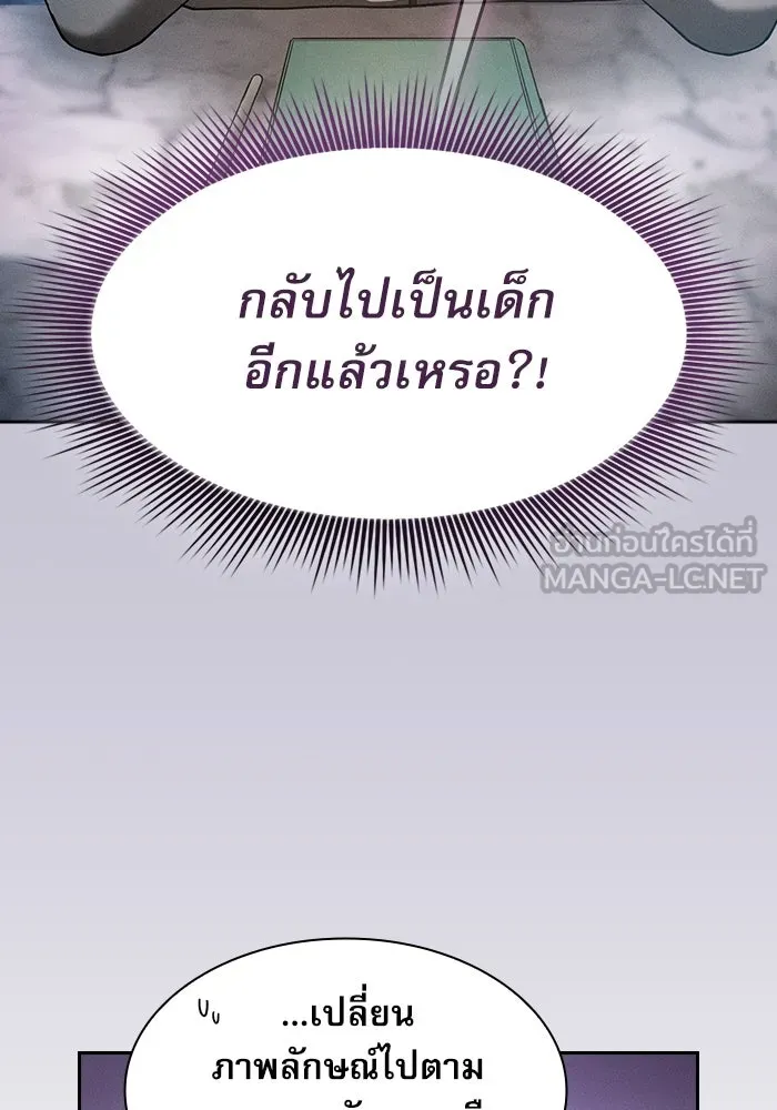 นักดาบอัจฉริยะจากอะคาเดมี ตอนที่ 34 รูปที่ 63