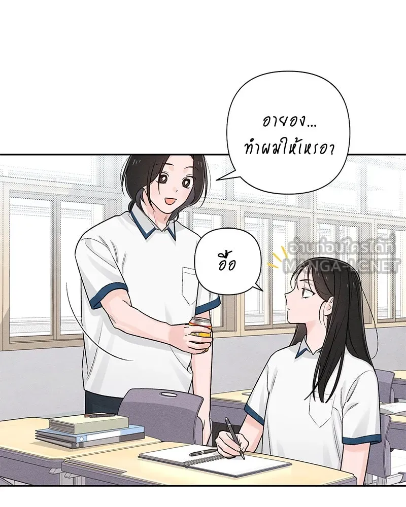 เป็นวัยรุ่นมันเหนื่อย ตอนที่ 58 รูปที่ 120