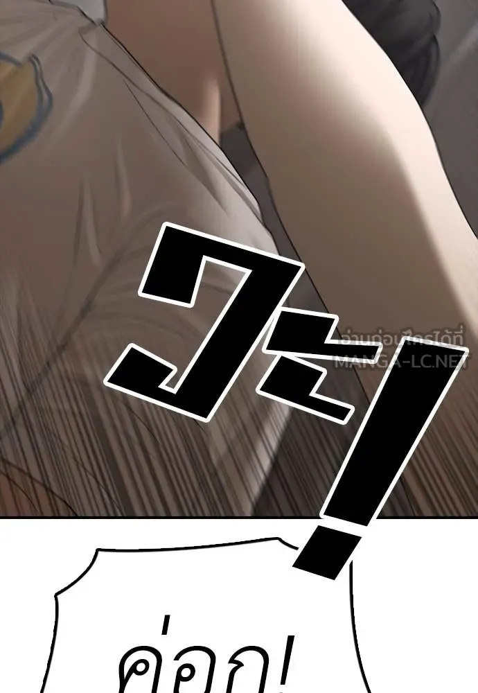 ผู้กล้าฝ่า ตอนที่ 18 รูปที่ 116