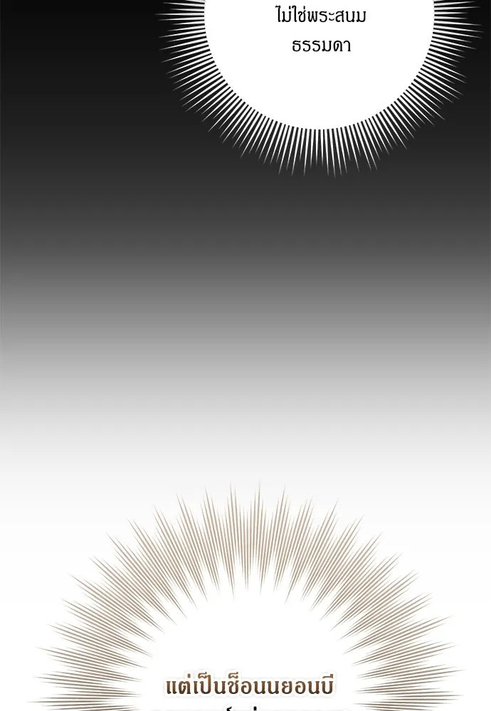 ข้าเนี่ยนะเป็นพระสนม ตอนที่ 5 อยู่ในวังต้องแสร้งทำเป็นไม่รู้ไ รูปที่ 25