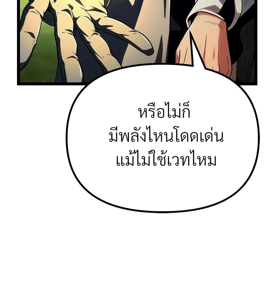 จอมเวทคนเลี้ยงแกะ ตอนที่ 4 รูปที่ 251