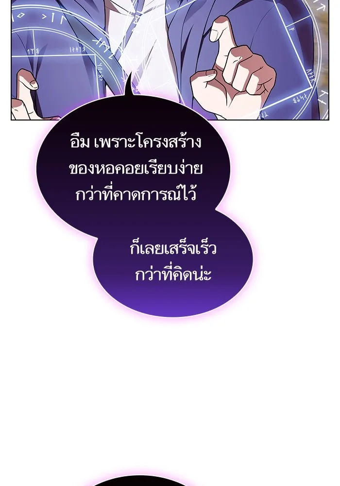 ผู้เล่นขั้นเทพแห่งหอคอยฝึกสอน ตอนที่ 179 รูปที่ 58