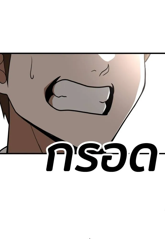 สนามเด็กล่า ตอนที่ 21 รูปที่ 142