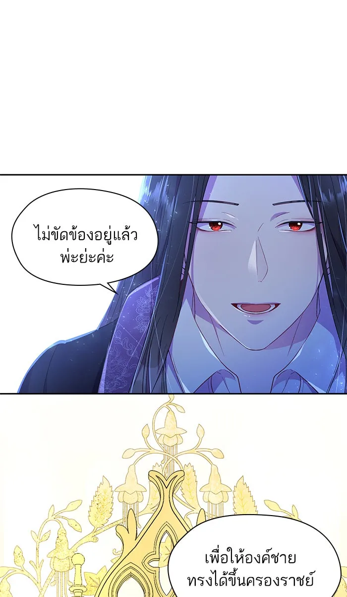 หวานใจสุดโหดโหมดเชื่อง ตอนที่ 10 รูปที่ 11