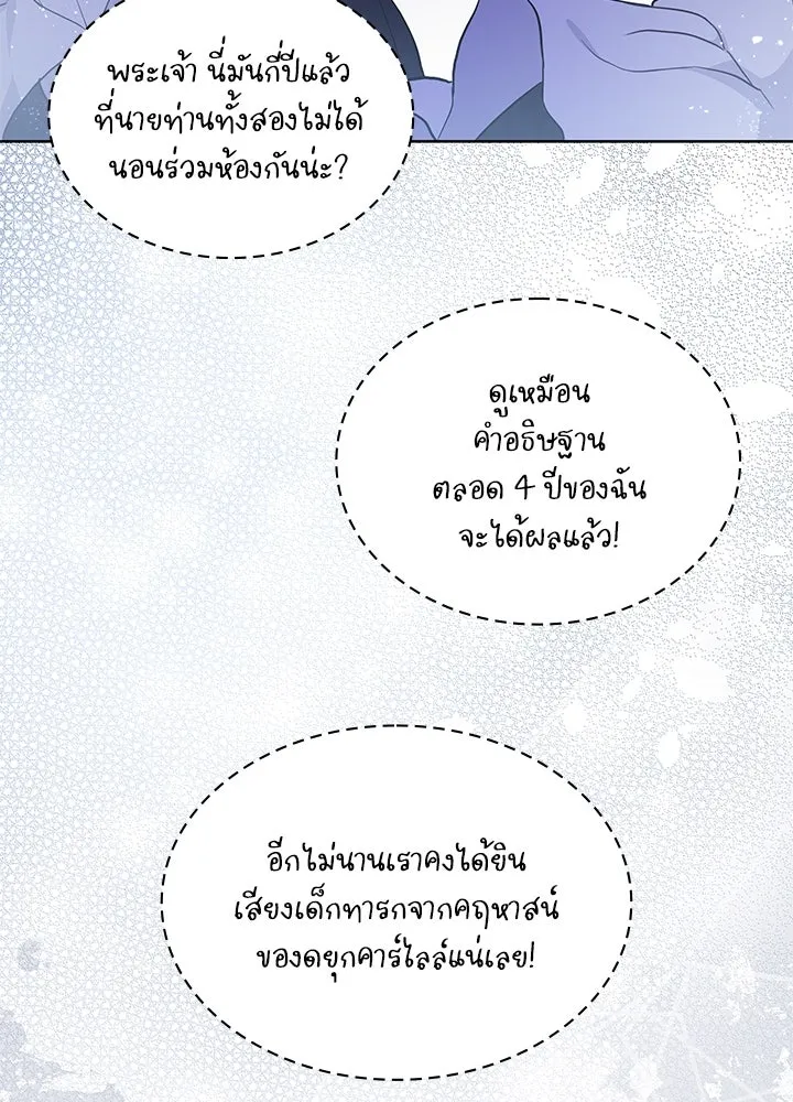 อดีตภรรยาของพระเอกหนุ่มจอมคลั่งรัก ตอนที่ 14 รูปที่ 46