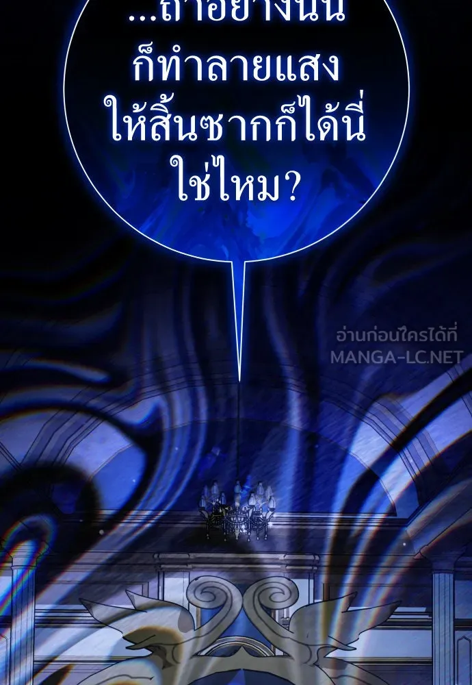ชิงชีวิตพลิกลิขิตชะตา ตอนที่ 207. ดวงตะวันของข้า(3) รูปที่ 111