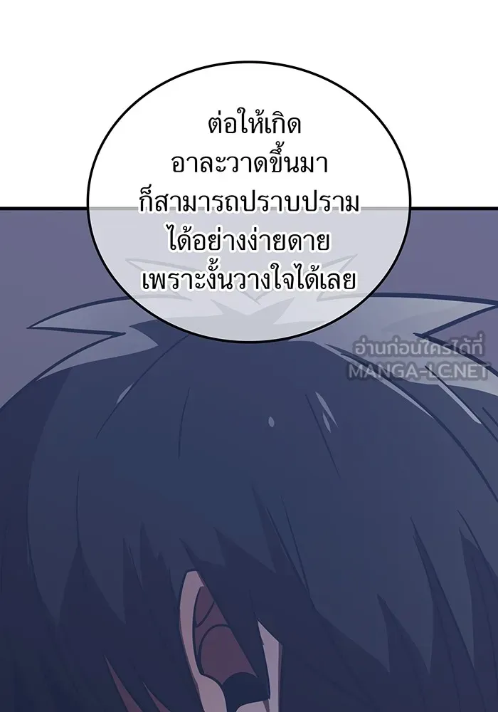 เพลเยอร์เลือดเทวะ ตอนที่ 61 ผู้ที่ไม่มี รูปที่ 15