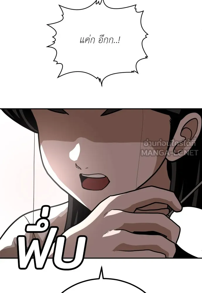 สนามเด็กล่า ตอนที่ 5 รูปที่ 132