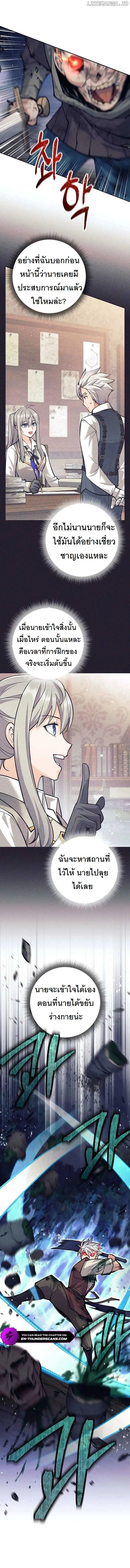 I Quit the Hero_s Party ปาร_ต_ผ_กล_าม_นกระจอกเลยขอลาออกต_างหาก ตอนที่ ตอนที่ 53 รูปที่ 3