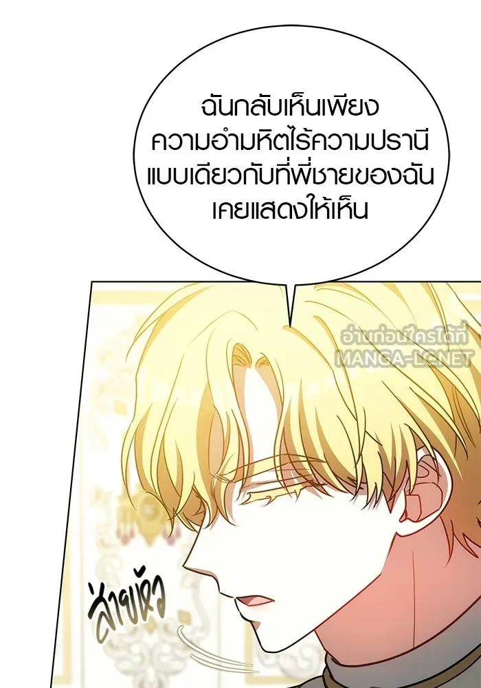เหตุผลที่ฉันนอกใจ ตอนที่ 87 รูปที่ 60