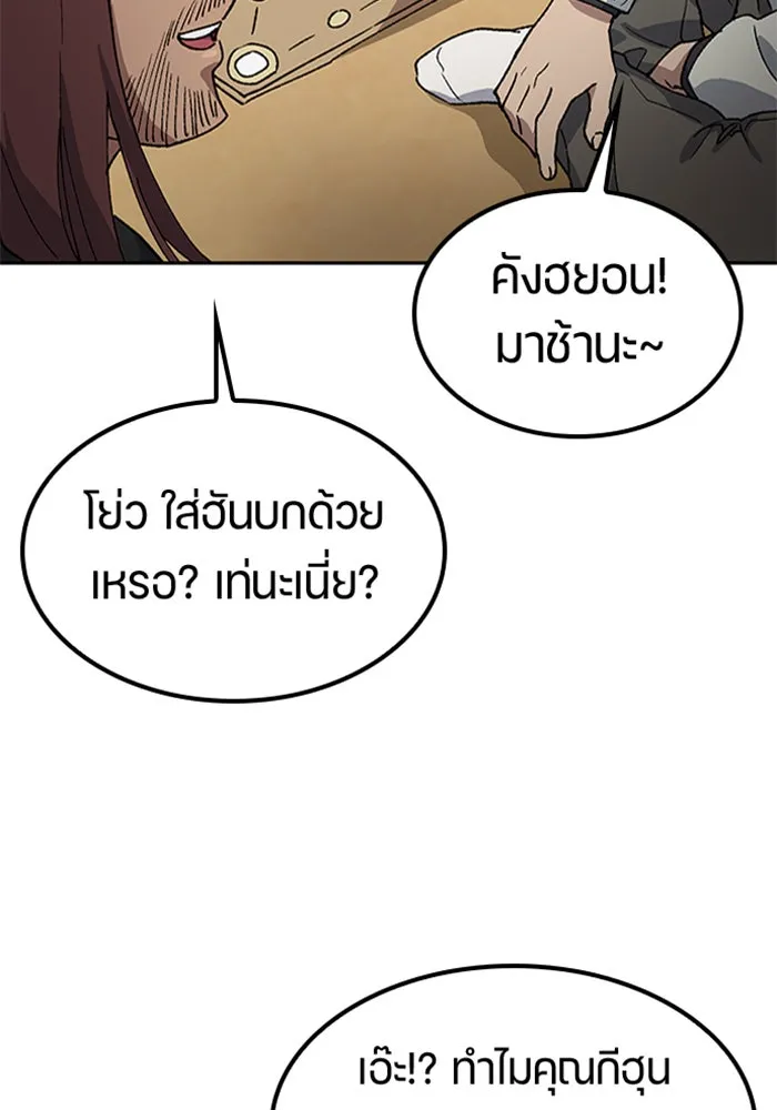 ตั้งแคมป์ฮีลใจในต่างโลก ตอนที่ 57 (จบซีซัน 1) รูปที่ 41
