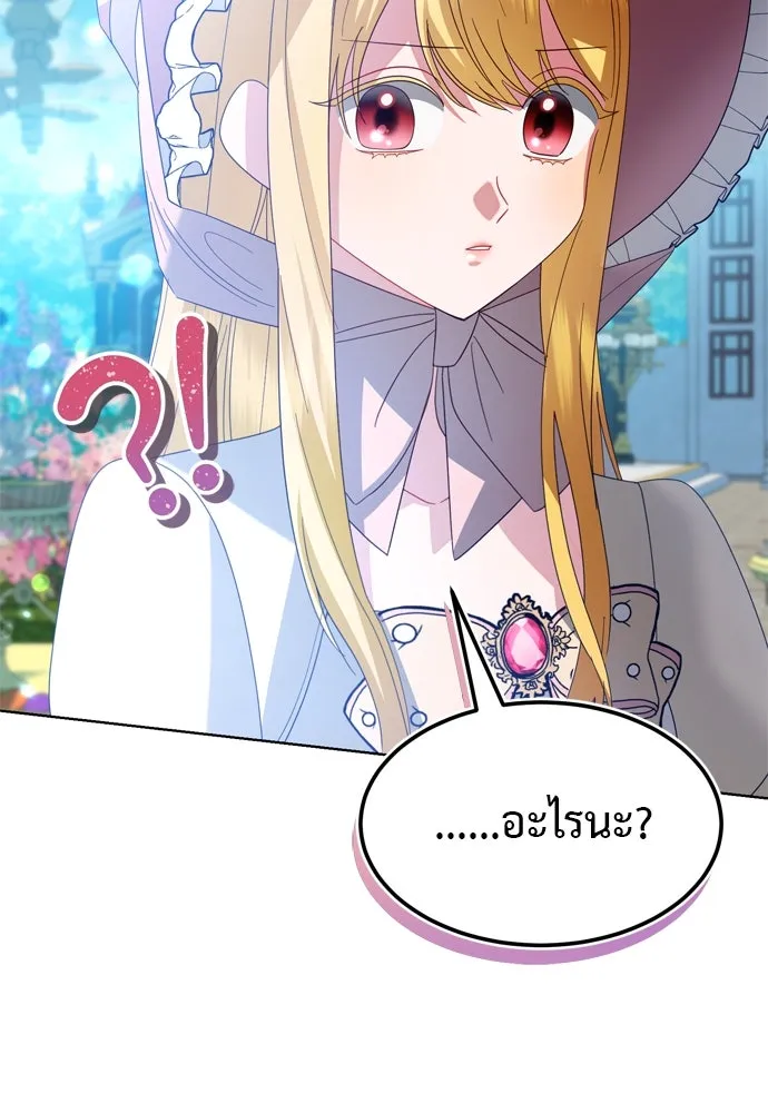 บุปผาลบคมดาบ ตอนที่ 12 รูปที่ 4